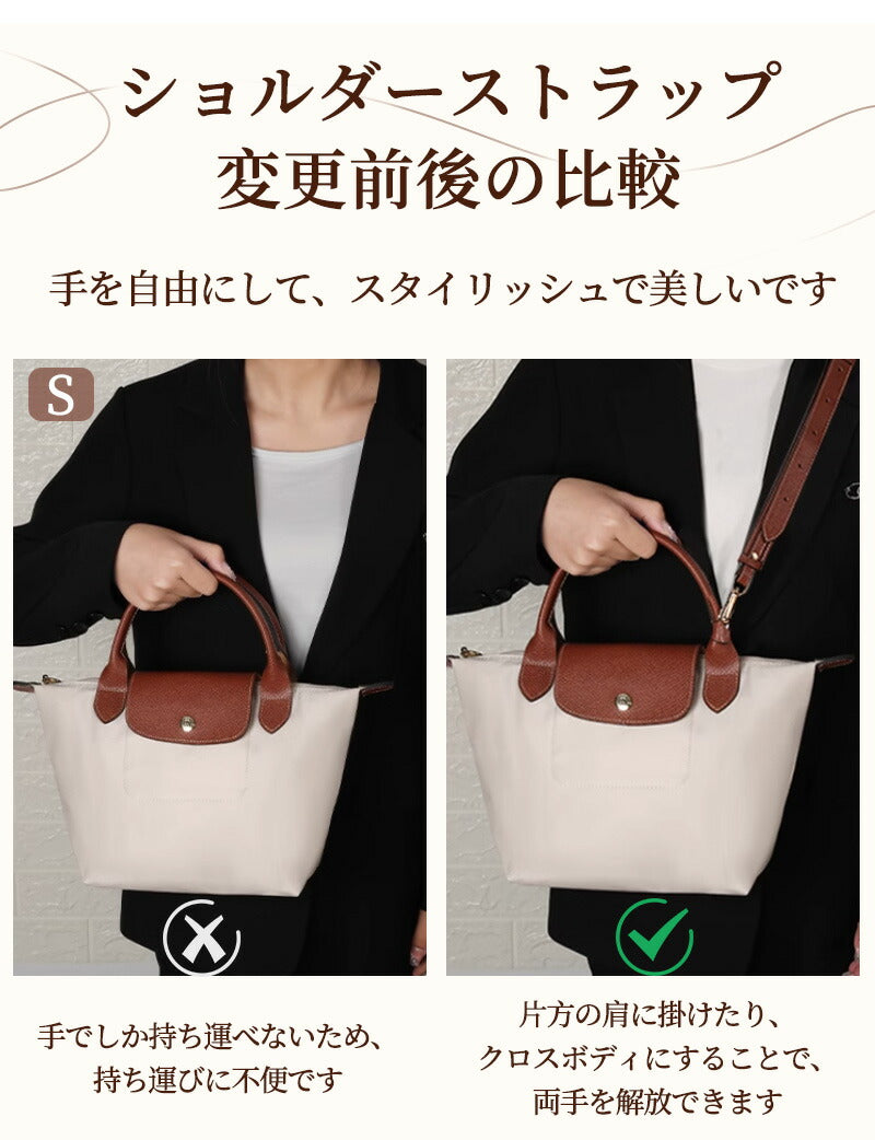 ストラップ ロンシャン ショルダーバッグ専用  ロンシャン ストラップ mini/S専用留め具ロンシャン スモール バッグ専用 クロスボディ調節可能ショルダースbag-pj-005
