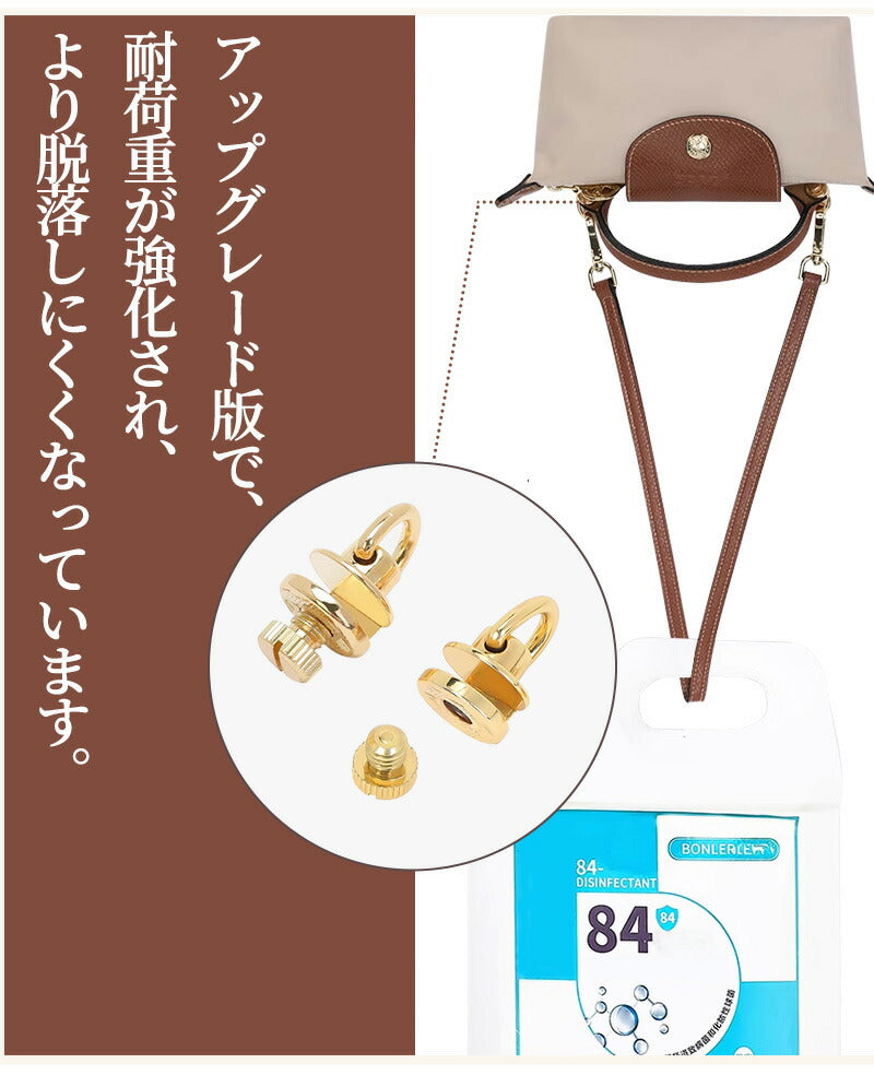 ストラップ ロンシャン ショルダーバッグ専用  ロンシャン ストラップ mini/S専用留め具ロンシャン スモール バッグ専用 クロスボディ調節可能ショルダースbag-pj-005