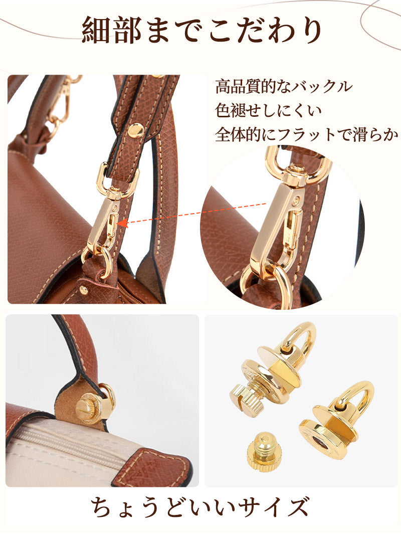 ストラップ ロンシャン ショルダーバッグ専用  ロンシャン ストラップ mini/S専用留め具ロンシャン スモール バッグ専用 クロスボディ調節可能ショルダースbag-pj-005