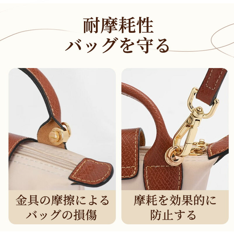 ストラップ ロンシャン ショルダーバッグ専用  ロンシャン ストラップ mini/S専用留め具ロンシャン スモール バッグ専用 クロスボディ調節可能ショルダースbag-pj-005