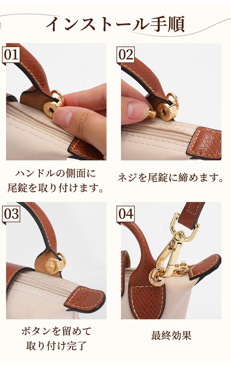 ストラップ ロンシャン ショルダーバッグ専用  ロンシャン ストラップ mini/S専用留め具ロンシャン スモール バッグ専用 クロスボディ調節可能ショルダースbag-pj-005