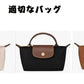 【クーポン利用で3582円★21日終了】持ち手 ロンシャン バッグパーツ持ち手 ロンシャン バッグ持ち手 持手 合皮持ち手 バッグアクセサリー ロンシャンミニバbag-pj-006