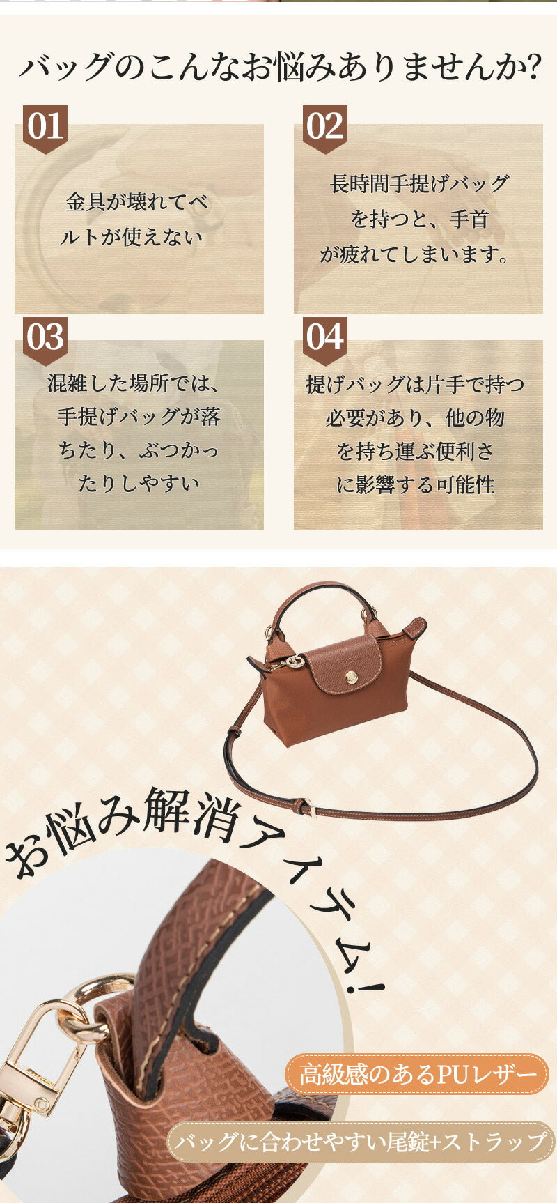 【クーポン利用で1782円★21日終了】ストラップ ロンシャン ショルダーバッグ専用  ロンシャン ストラップ mini/S専用留め具ロンシャン スモール バッbag-pj-007