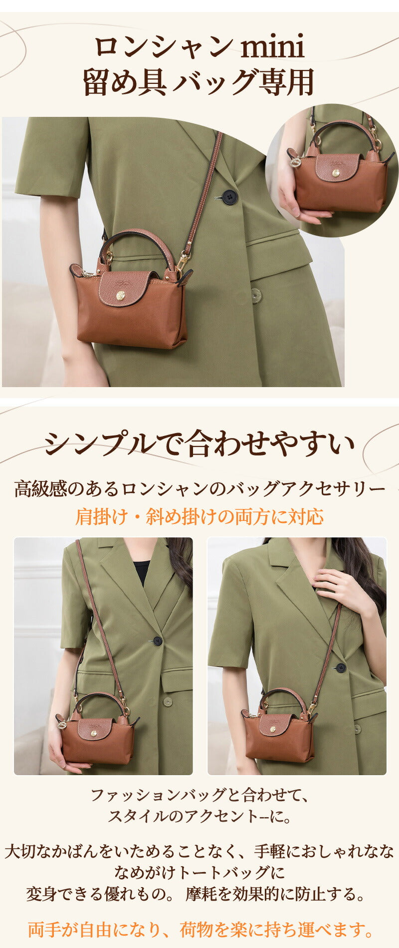 【クーポン利用で1782円★21日終了】ストラップ ロンシャン ショルダーバッグ専用  ロンシャン ストラップ mini/S専用留め具ロンシャン スモール バッbag-pj-007