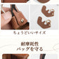 【クーポン利用で1782円★21日終了】ストラップ ロンシャン ショルダーバッグ専用  ロンシャン ストラップ mini/S専用留め具ロンシャン スモール バッbag-pj-007