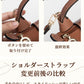 【クーポン利用で1782円★21日終了】ストラップ ロンシャン ショルダーバッグ専用  ロンシャン ストラップ mini/S専用留め具ロンシャン スモール バッbag-pj-007