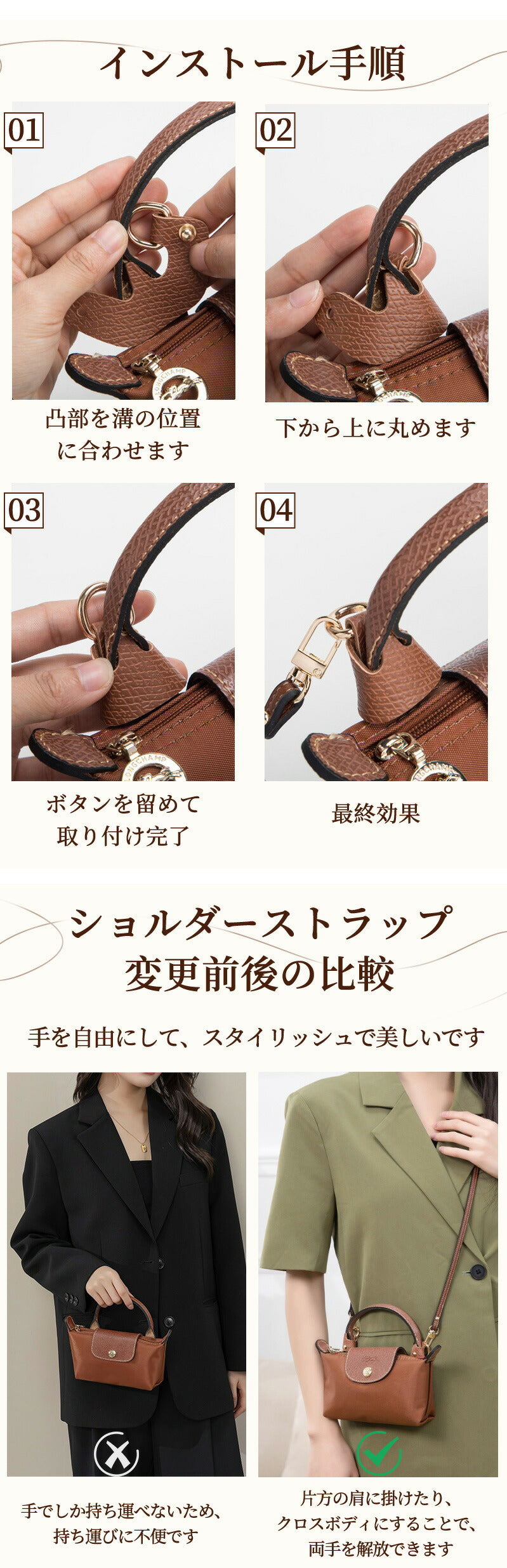【クーポン利用で1782円★21日終了】ストラップ ロンシャン ショルダーバッグ専用  ロンシャン ストラップ mini/S専用留め具ロンシャン スモール バッbag-pj-007