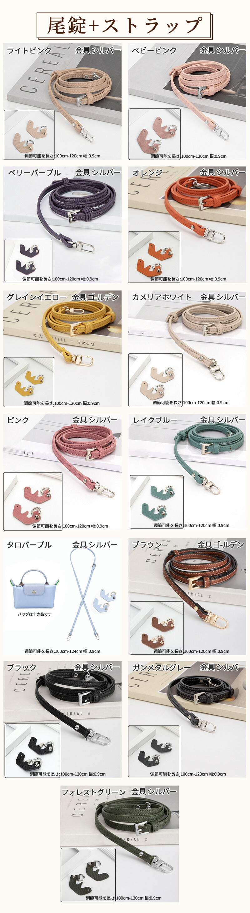 【クーポン利用で1782円★21日終了】ストラップ ロンシャン ショルダーバッグ専用  ロンシャン ストラップ mini/S専用留め具ロンシャン スモール バッbag-pj-007