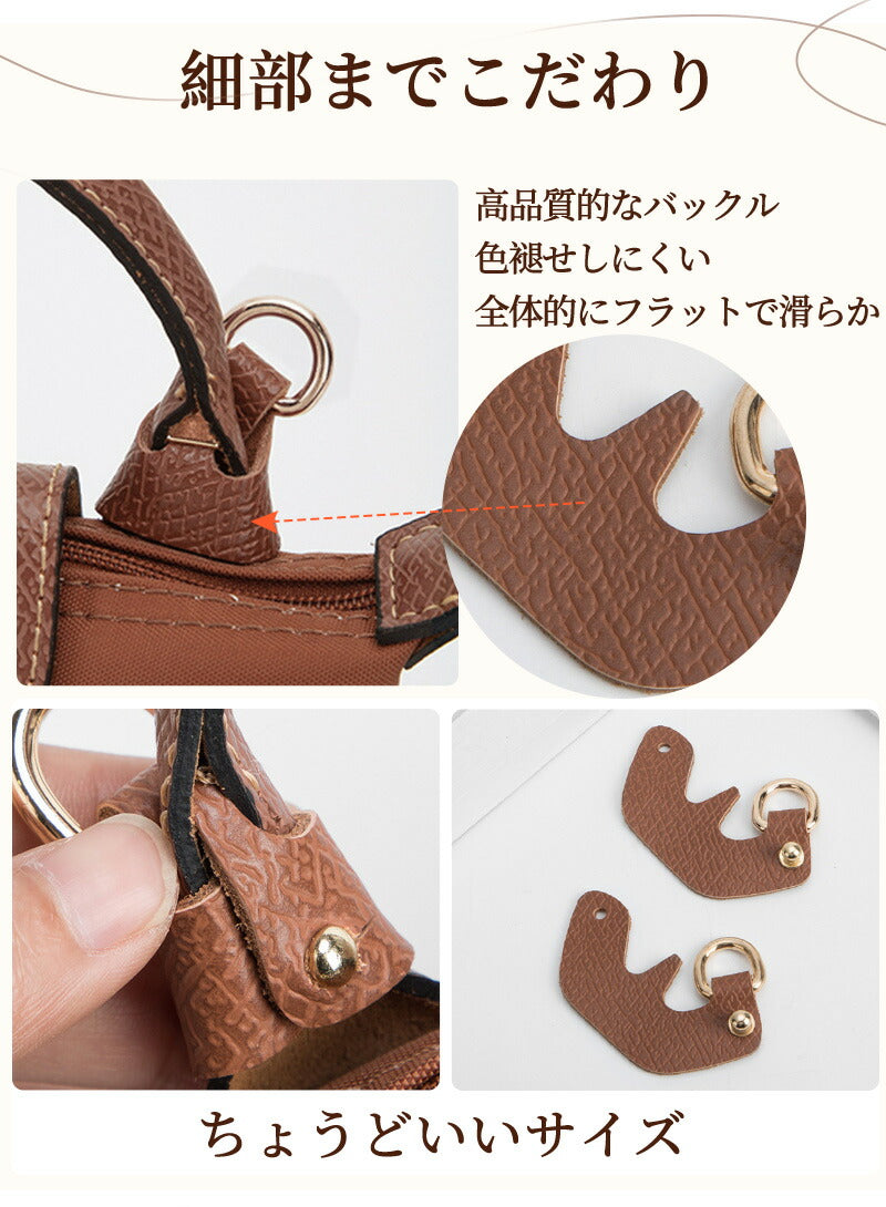 ストラップ ロンシャン ショルダーバッグ専用  ロンシャン ストラップ mini/S専用留め具ロンシャン スモール バッグ専用 ストラップ クロスボディ調節可能ショルダーストラップ ハンドバッグ専用 トップハンドルバッグ専用 幅0.9cm