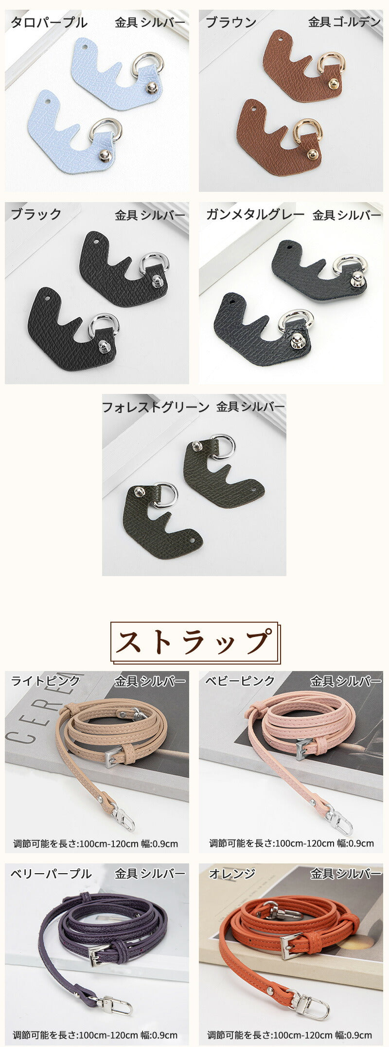 【クーポン利用で1782円★21日終了】ストラップ ロンシャン ショルダーバッグ専用  ロンシャン ストラップ mini/S専用留め具ロンシャン スモール バッbag-pj-007