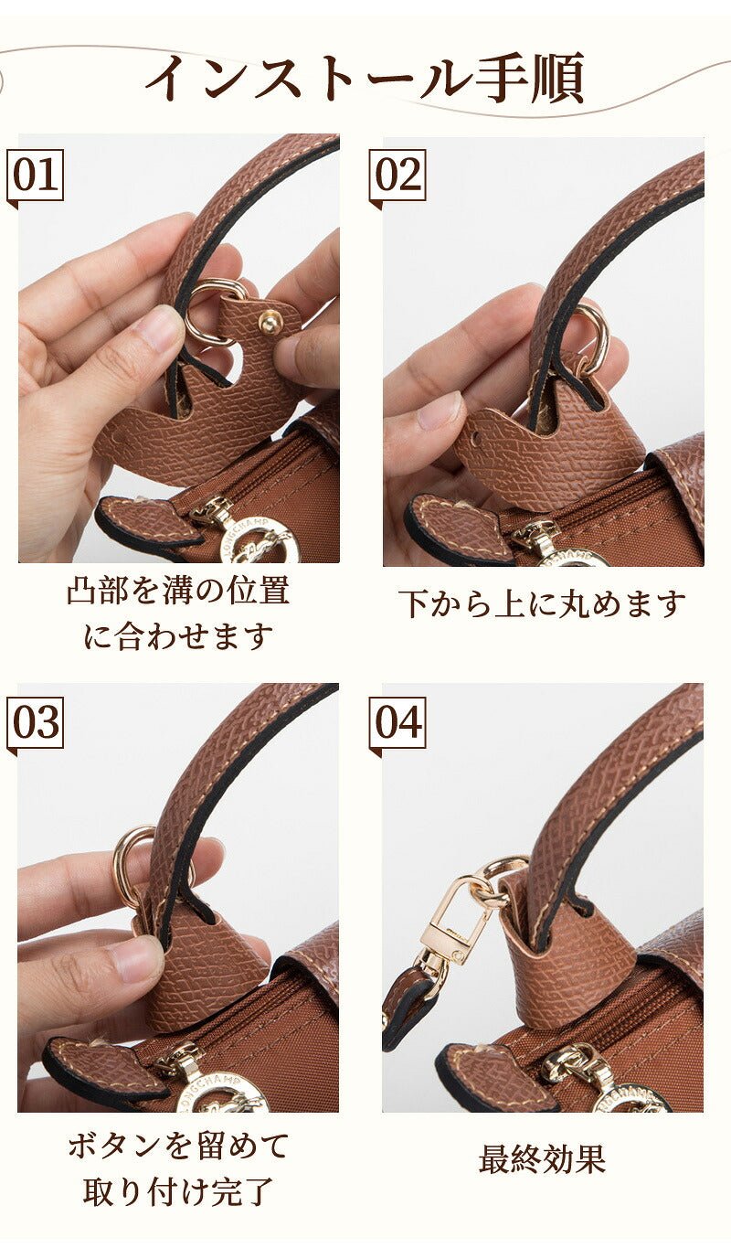 ストラップ ロンシャン ショルダーバッグ専用  ロンシャン ストラップ mini/S専用留め具ロンシャン スモール バッグ専用 ストラップ クロスボディ調節可能ショルダーストラップ ハンドバッグ専用 トップハンドルバッグ専用 幅0.9cm