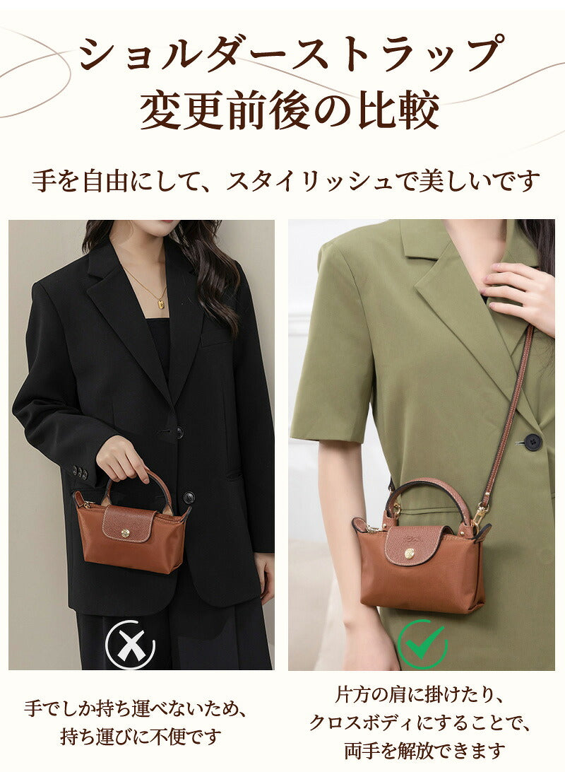 ストラップ ロンシャン ショルダーバッグ専用  ロンシャン ストラップ mini/S専用留め具ロンシャン スモール バッグ専用 ストラップ クロスボディ調節可能ショルダーストラップ ハンドバッグ専用 トップハンドルバッグ専用 幅0.9cm