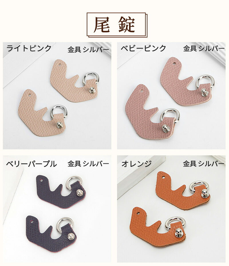 ストラップ ロンシャン ショルダーバッグ専用  ロンシャン ストラップ mini/S専用留め具ロンシャン スモール バッグ専用 ストラップ クロスボディ調節可能ショルダーストラップ ハンドバッグ専用 トップハンドルバッグ専用 幅0.9cm