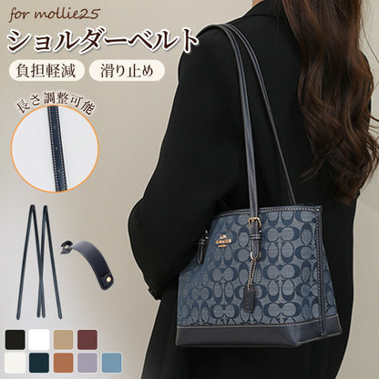 【クーポン利用で1782円★21日終了】ショルダーストラップ モリー25 長さ: 81cm ストラップ mollie25 バッグショルダー ショルダーバッグ専用bag-pj-008