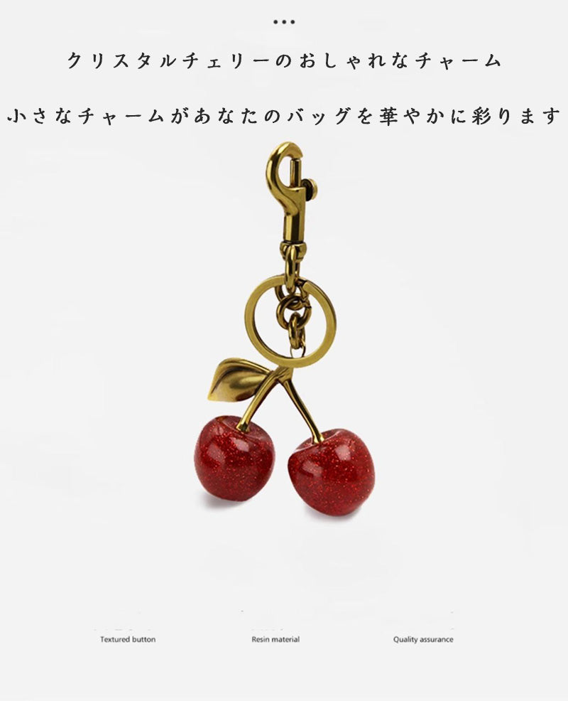 バッグチャーム クリスタルチェリーペンダント バッグ チャーム バッグチャーム キーホルダー バックチャーム 小物 おしゃれ かわいい 可愛い 大人可愛い レデbag-pj-010