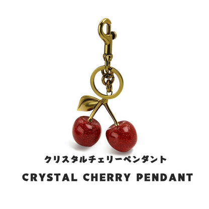 バッグチャーム クリスタルチェリーペンダント バッグ チャーム バッグチャーム キーホルダー バックチャーム 小物 おしゃれ かわいい 可愛い 大人可愛い レデbag-pj-010