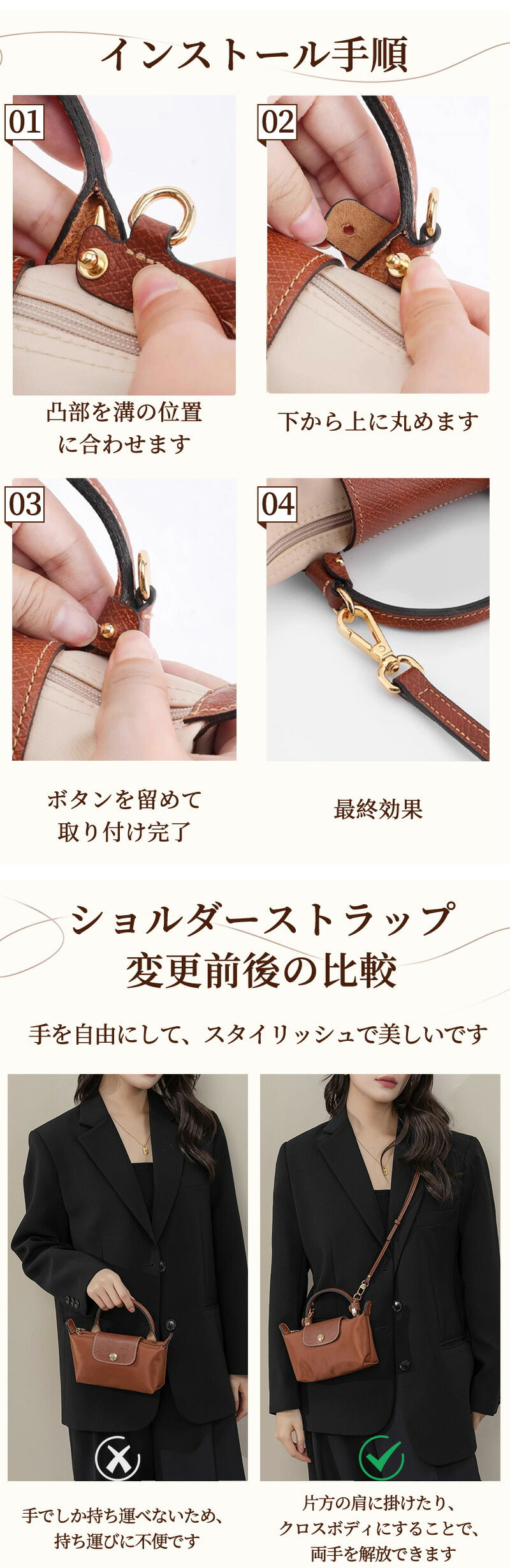 【クーポン利用で3582円★21日終了】ストラップ ロンシャン ショルダーバッグ専用 ショルダーベルト ロンシャンミニバッグ用 Langchamp mini bbag-pj-011
