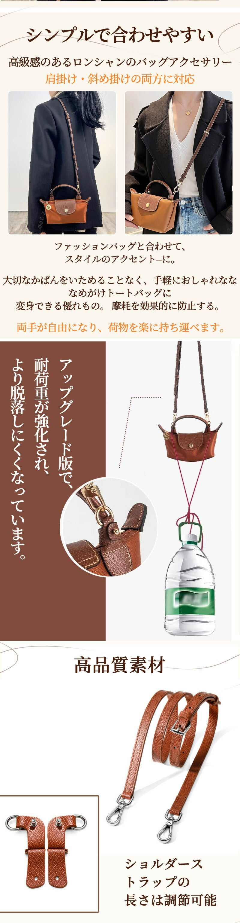 【クーポン利用で3582円★21日終了】ストラップ ロンシャン ショルダーバッグ専用 ショルダーベルト ロンシャンミニバッグ用 Langchamp mini bbag-pj-012