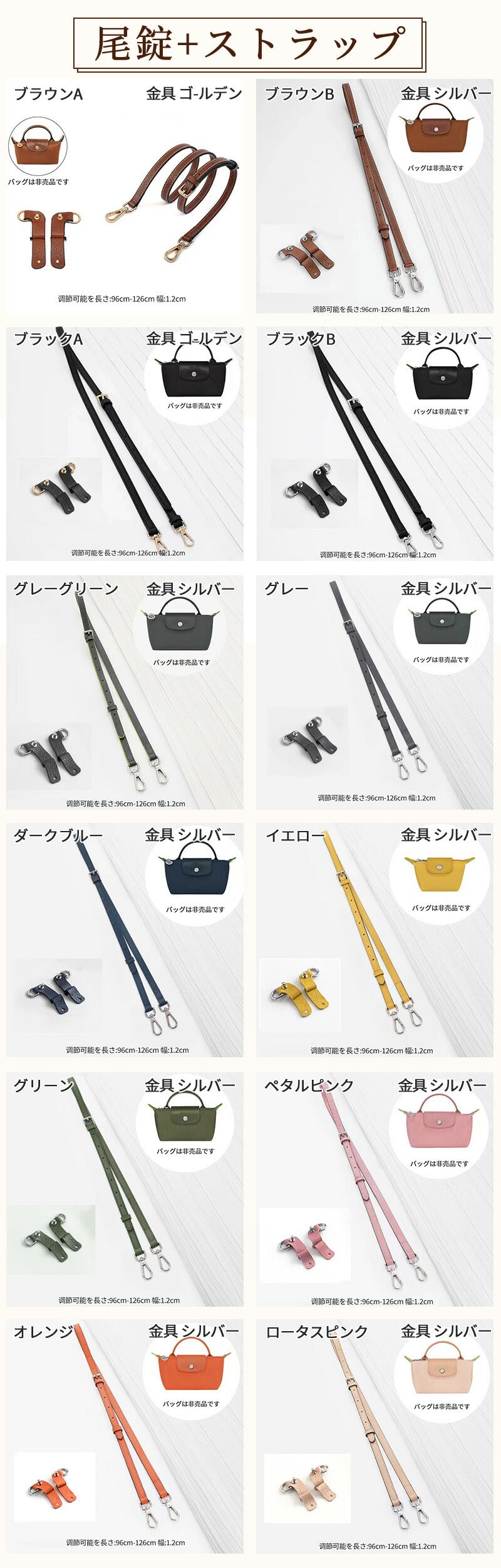 【クーポン利用で3582円★21日終了】ストラップ ロンシャン ショルダーバッグ専用 ショルダーベルト ロンシャンミニバッグ用 Langchamp mini bbag-pj-012