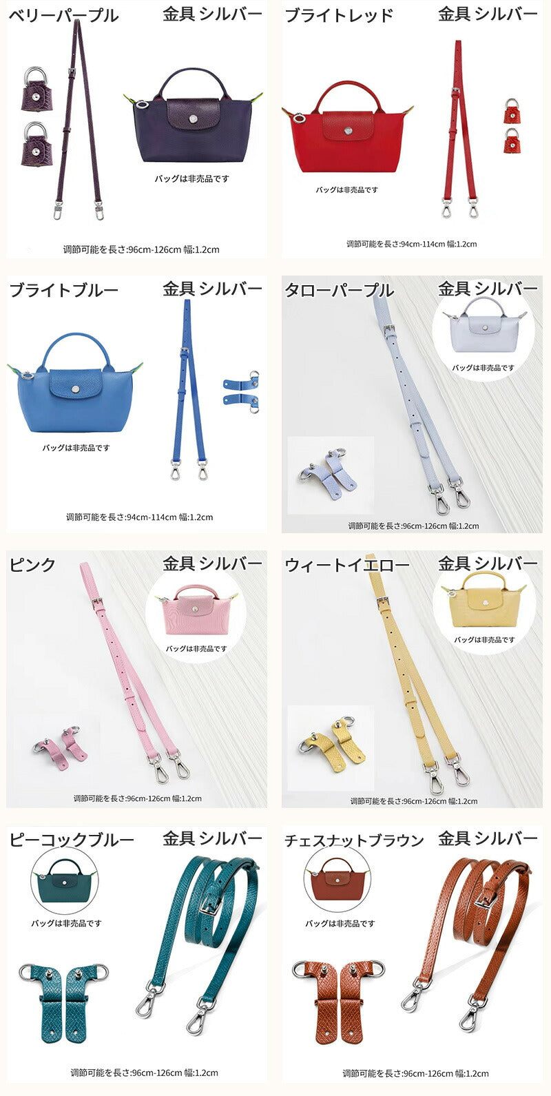 【クーポン利用で3582円★21日終了】ストラップ ロンシャン ショルダーバッグ専用 ショルダーベルト ロンシャンミニバッグ用 Langchamp mini bbag-pj-012