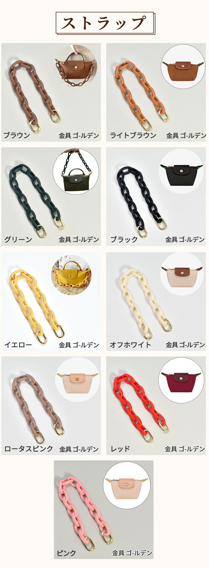 【クーポン利用で3582円★21日終了】ストラップ ロンシャン ショルダーバッグ専用 ショルダーベルト ロンシャンミニバッグ用 Langchamp mini bbag-pj-012