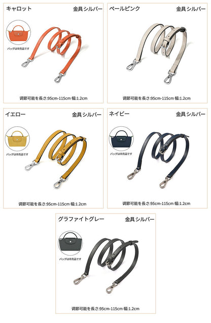 ストラップ ロンシャン ベルト 肩掛け ショルダー 付け替え 後付け ショルダーバッグ専用 S/M/L専用 ショルダーベルト  Langchamp bag ショルダーバッグ 採用牛革 交換用ショルダーストラップ クロスボディストラップ DIYストラップ 片肩脇バッグ 幅1.2cm