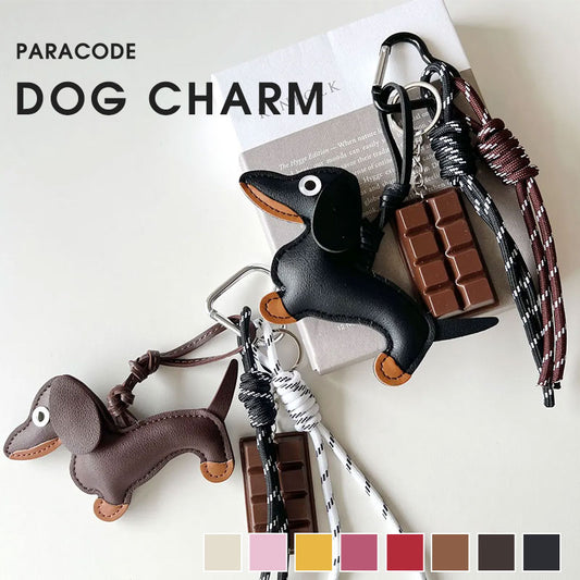 チョコ ダックス バッグチャーム パラコードチャーム カラナビコーデ ドッグモチーフチャーム チャーム 犬モチーフ バッグアクセサリー カラナビ 韓国チャーム 韓国ファッション ドッグチャーム キーリング スィーツ チョコレート