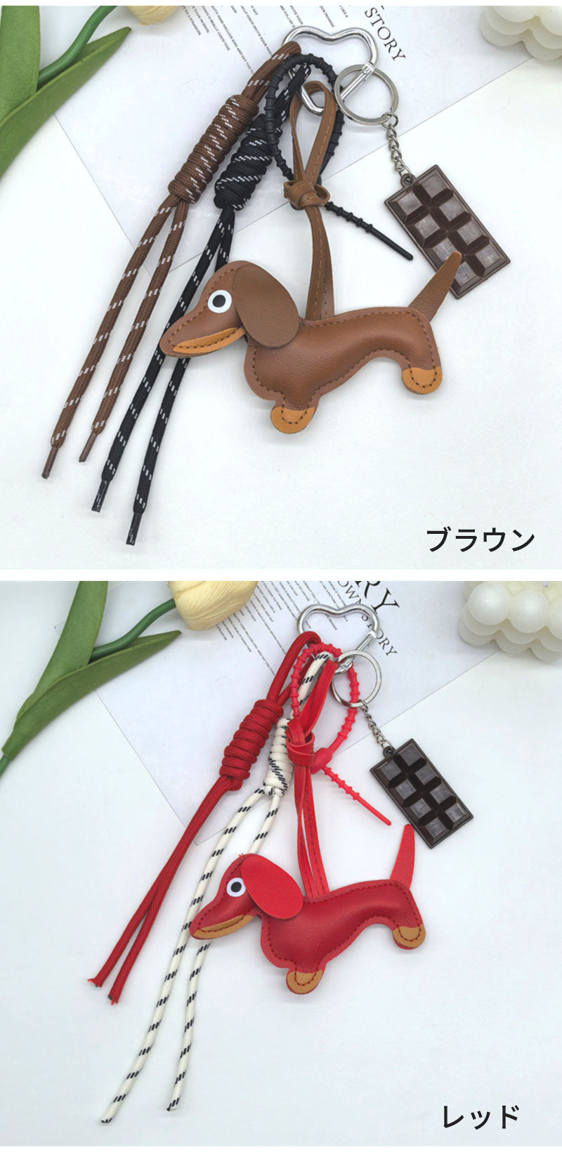 チョコ ダックス バッグチャーム パラコードチャーム カラナビコーデ ドッグモチーフチャーム チャーム 犬モチーフ バッグアクセサリー カラナビ 韓国チャーム 韓国ファッション ドッグチャーム キーリング スィーツ チョコレート