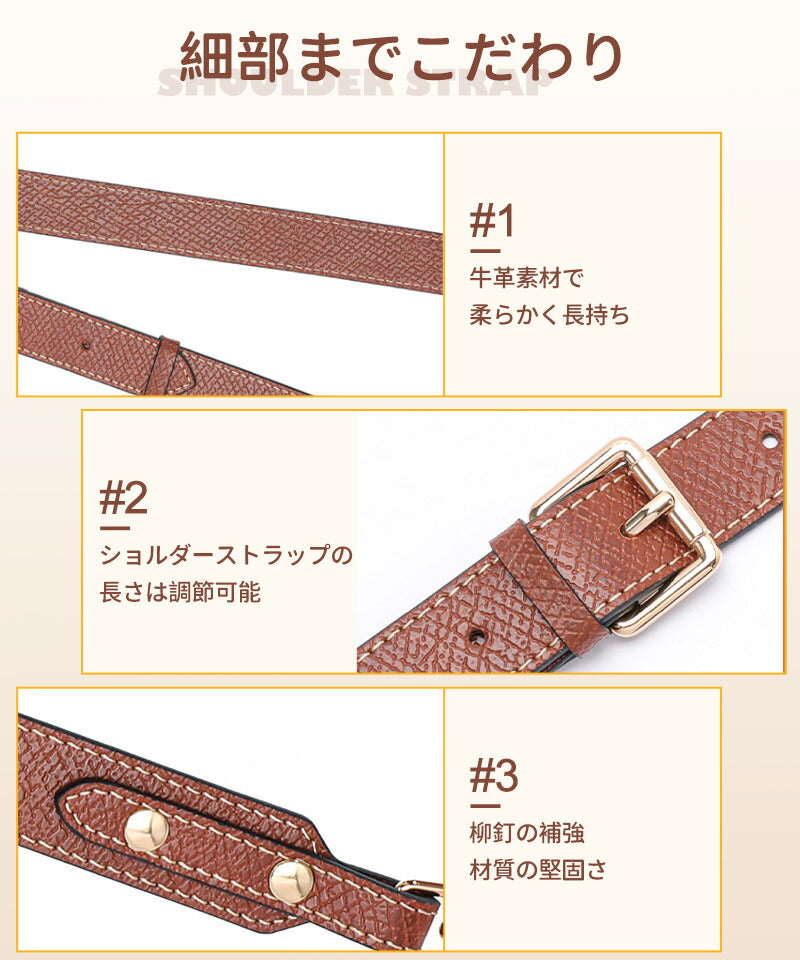 ストラップ ロンシャン ショルダーバッグ専用  ロンシャン ストラップ mini/S専用留め具ロンシャン スモール バッグ専用 クロスボディ調節可能ショルダーストラップ ストラップ トップハンドルバッグ専用 ハンドバッグ専用