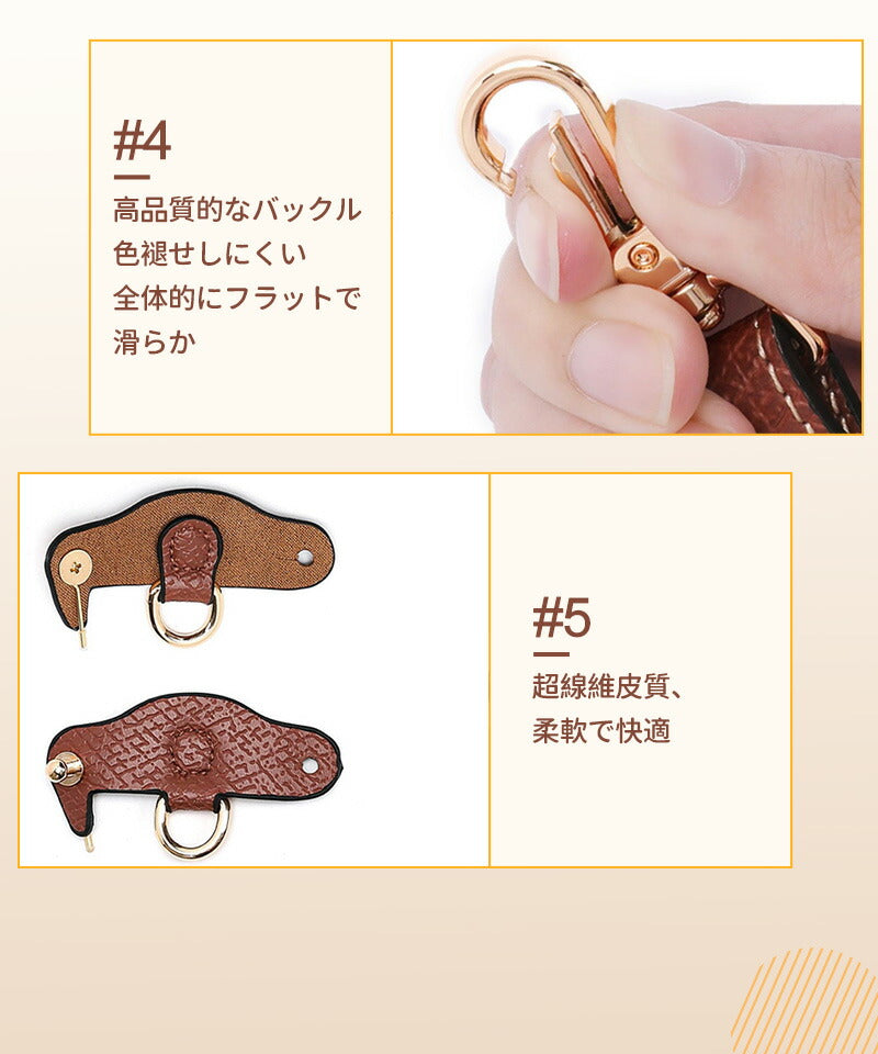 ストラップ ロンシャン ショルダーバッグ専用  ロンシャン ストラップ mini/S専用留め具ロンシャン スモール バッグ専用 クロスボディ調節可能ショルダーストラップ ストラップ トップハンドルバッグ専用 ハンドバッグ専用