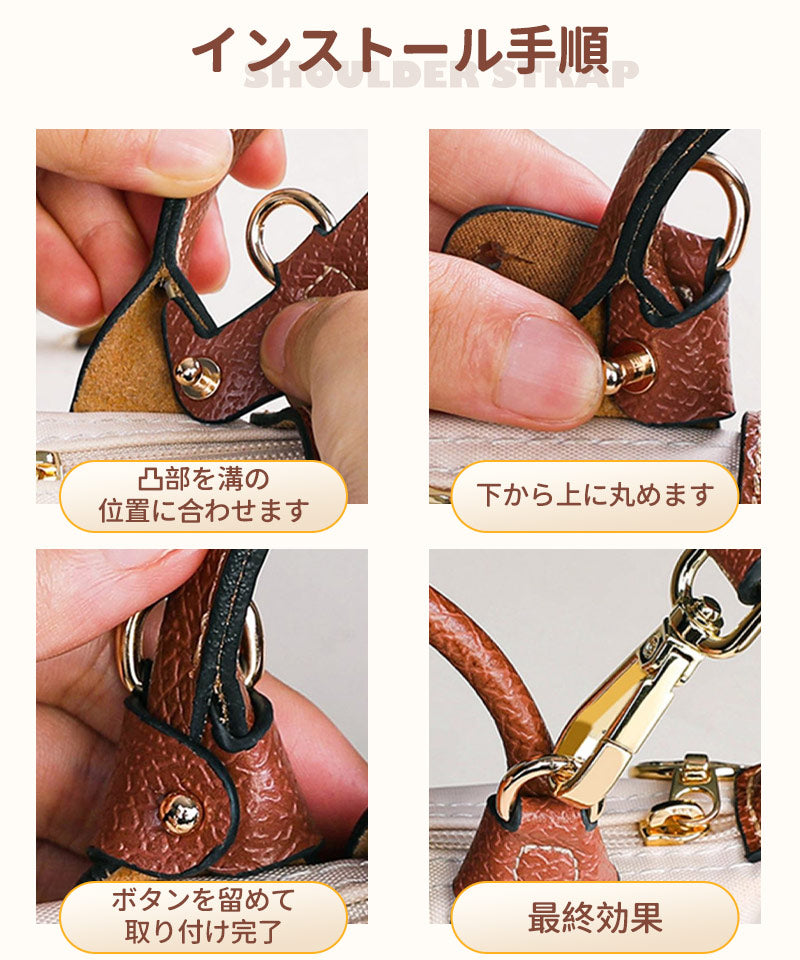ストラップ ロンシャン ショルダーバッグ専用  ロンシャン ストラップ mini/S専用留め具ロンシャン スモール バッグ専用 クロスボディ調節可能ショルダーストラップ ストラップ トップハンドルバッグ専用 ハンドバッグ専用