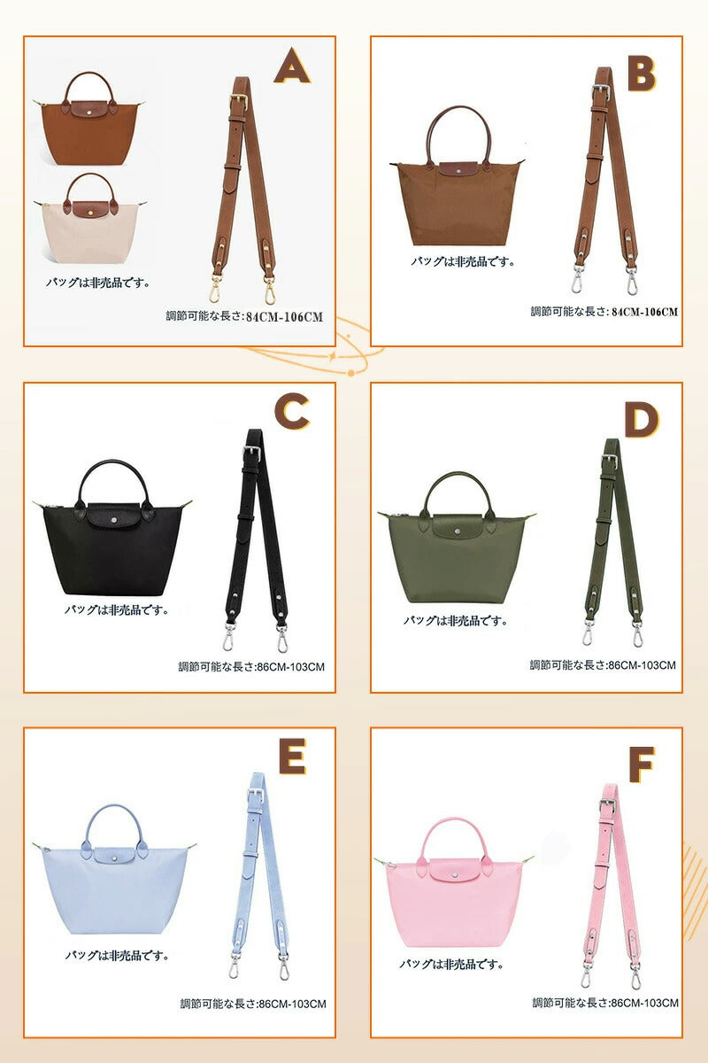ストラップ ロンシャン ショルダーバッグ専用  ロンシャン ストラップ mini/S専用留め具ロンシャン スモール バッグ専用 クロスボディ調節可能ショルダーストラップ ストラップ トップハンドルバッグ専用 ハンドバッグ専用
