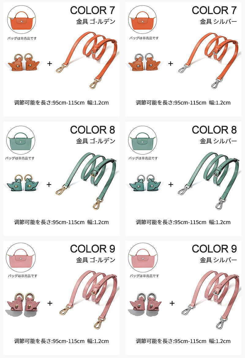 ストラップ ロンシャン ショルダーバッグ専用 ショルダーベルト ロンシャンミニバッグ用 Langchamp mini bag ショルダーバッグ 採用牛革 交換用ショルダーストラップ クロスボディストラップ DIYストラップ 片肩脇バッグ 斜め掛け 幅1.2cm