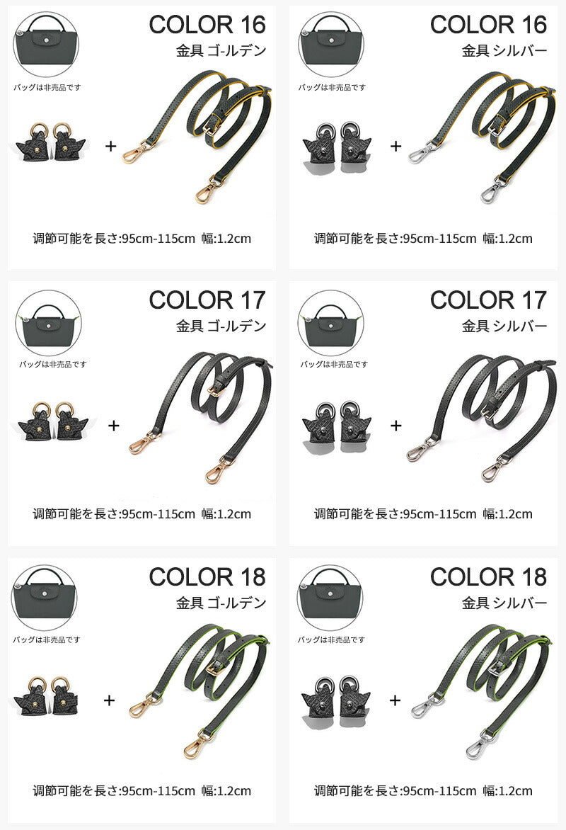 ストラップ ロンシャン ショルダーバッグ専用 ショルダーベルト ロンシャンミニバッグ用 Langchamp mini bag ショルダーバッグ 採用牛革 交換用ショルダーストラップ クロスボディストラップ DIYストラップ 片肩脇バッグ 斜め掛け 幅1.2cm