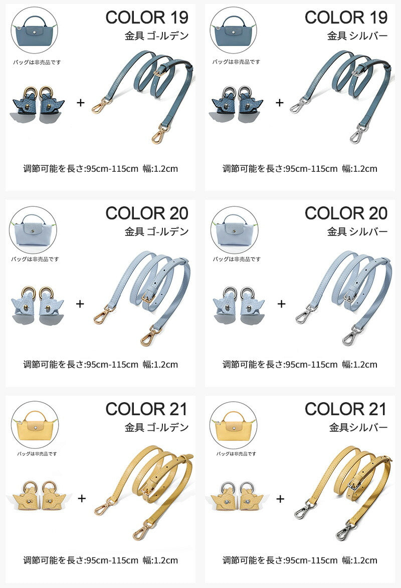 ストラップ ロンシャン ショルダーバッグ専用 ショルダーベルト ロンシャンミニバッグ用 Langchamp mini bag ショルダーバッグ 採用牛革 交換用ショルダーストラップ クロスボディストラップ DIYストラップ 片肩脇バッグ 斜め掛け 幅1.2cm