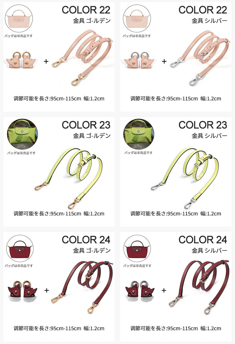 ストラップ ロンシャン ショルダーバッグ専用 ショルダーベルト ロンシャンミニバッグ用 Langchamp mini bag ショルダーバッグ 採用牛革 交換用ショルダーストラップ クロスボディストラップ DIYストラップ 片肩脇バッグ 斜め掛け 幅1.2cm