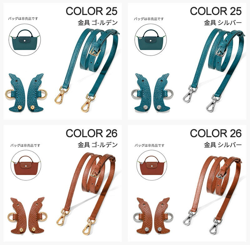 ストラップ ロンシャン ショルダーバッグ専用 ショルダーベルト ロンシャンミニバッグ用 Langchamp mini bag ショルダーバッグ 採用牛革 交換用ショルダーストラップ クロスボディストラップ DIYストラップ 片肩脇バッグ 斜め掛け 幅1.2cm