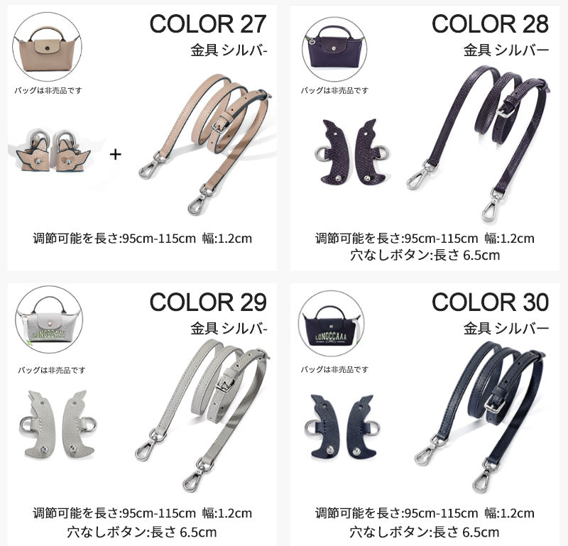 ストラップ ロンシャン ショルダーバッグ専用 ショルダーベルト ロンシャンミニバッグ用 Langchamp mini bag ショルダーバッグ 採用牛革 交換用ショルダーストラップ クロスボディストラップ DIYストラップ 片肩脇バッグ 斜め掛け 幅1.2cm