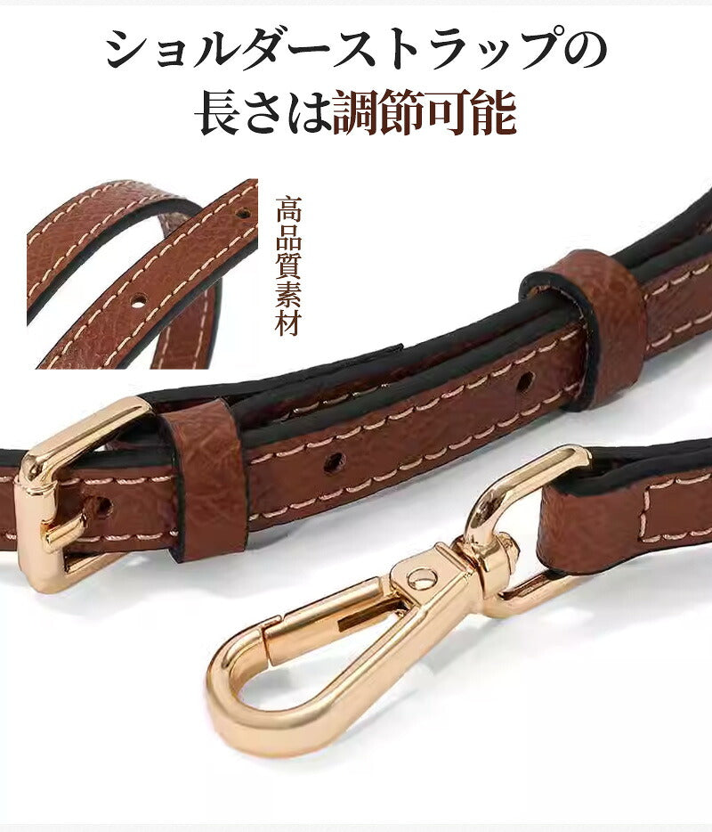 ストラップ ロンシャン ショルダーバッグ専用 ショルダーベルト ロンシャンミニバッグ用 Langchamp mini bag ショルダーバッグ 採用牛革 交換用ショルダーストラップ クロスボディストラップ DIYストラップ 片肩脇バッグ 斜め掛け 幅1.2cm