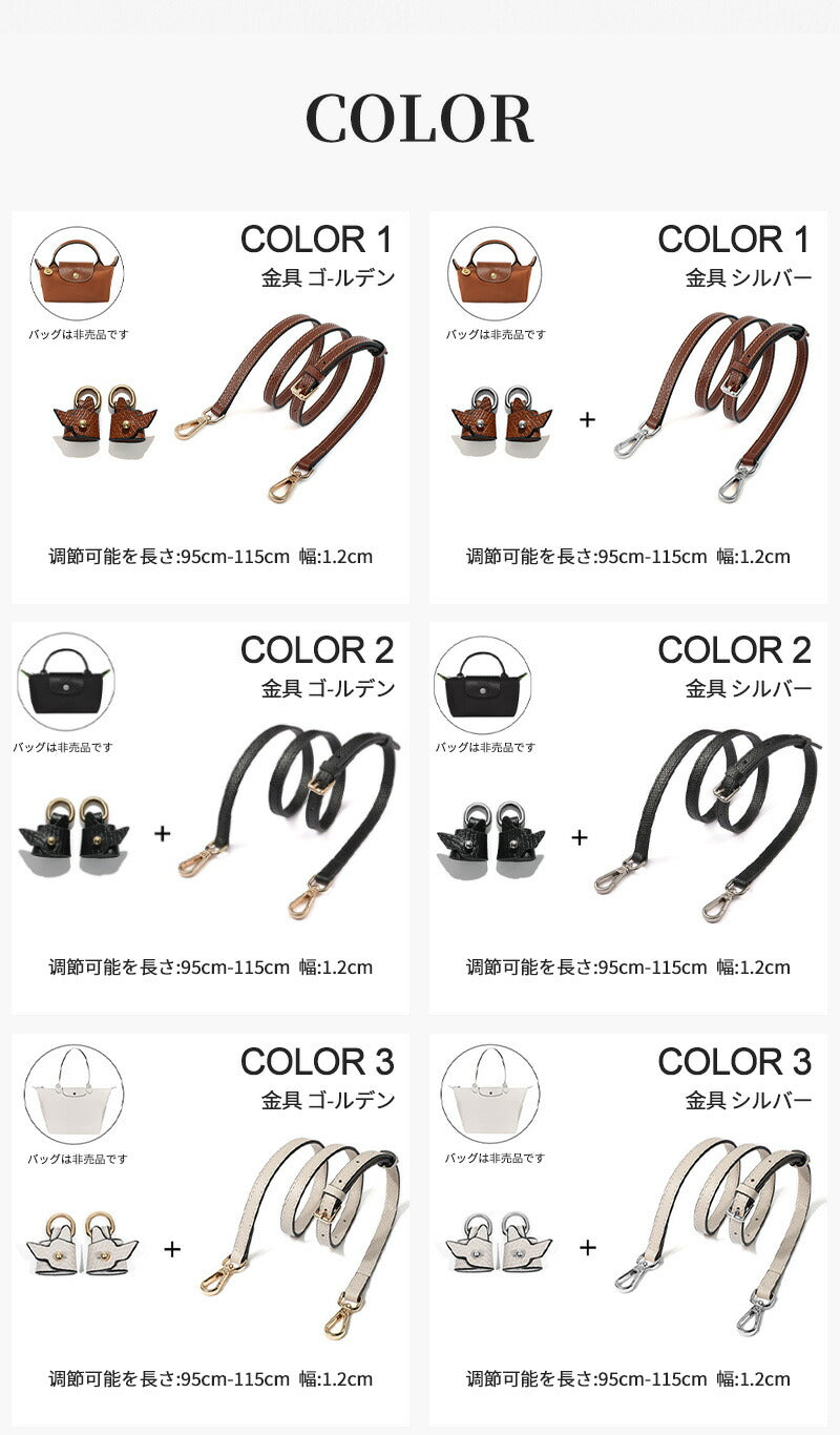 ストラップ ロンシャン ショルダーバッグ専用 ショルダーベルト ロンシャンミニバッグ用 Langchamp mini bag ショルダーバッグ 採用牛革 交換用ショルダーストラップ クロスボディストラップ DIYストラップ 片肩脇バッグ 斜め掛け 幅1.2cm