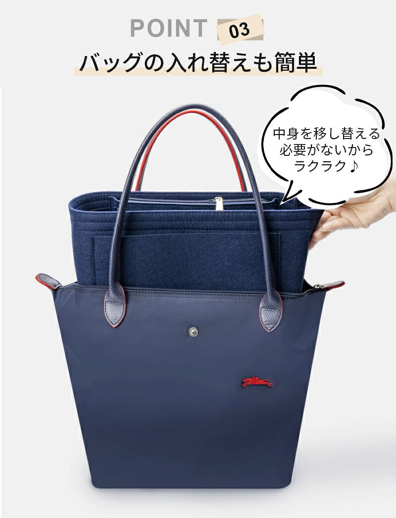 【特別価格1280円※get】バッグインバッグ ロンシャン バックインバック 大容量 収納力抜群 整理 ポケット付き バッグ 軽量 自立 形崩れ防止 ファスナー 収納 洗える インナーバッグ 軽い 仕切り a4 トート 水筒 ショルダー 仕切り付き 大きめ トートバッグ 大