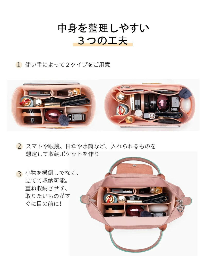 バッグインバッグ ロンシャン ロンシャンバッグ 収納力抜群 整理 大容量 ポケット付き バッグ オーガナイザー 軽量 自立 形崩れ防止 ファスナー 収納 洗える インナーバッグインバッグ インナーポケット バックインバック インナーポーチ ポーチ 軽い 仕切り