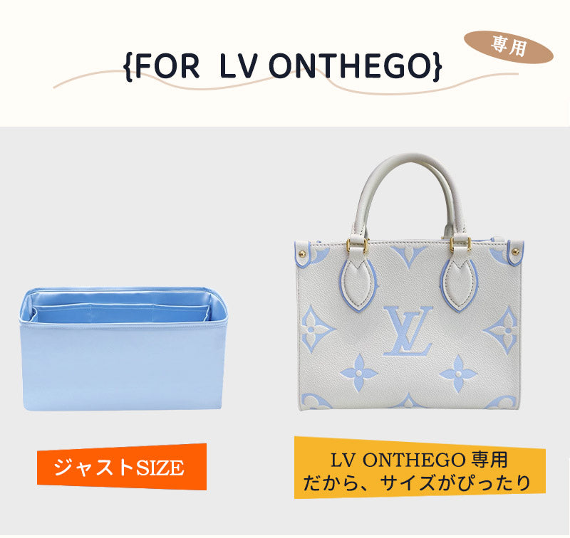 バッグインバッグ LV ontheg対応 高品質 絹織物 自立 軽い インナーバッグ サテン 素材 アセテートサテン レディース ツールボックス 仕切り 収納バッグ マザーズバッグ マルチポケット Louis Vuitton BB/S/M/Lサイズ対応