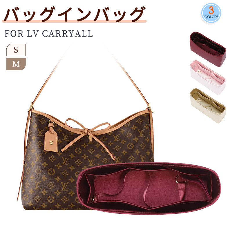 バッグインバッグ LV Carryall Cargo対応 高品質 絹織物 自立 軽い インナーバッグ サテン 素材 アセテートサテン レディース ツールボックス 仕切り 収納バッグ マザーズバッグ マルチポケット Louis Vuitton M/Lサイズ対応
