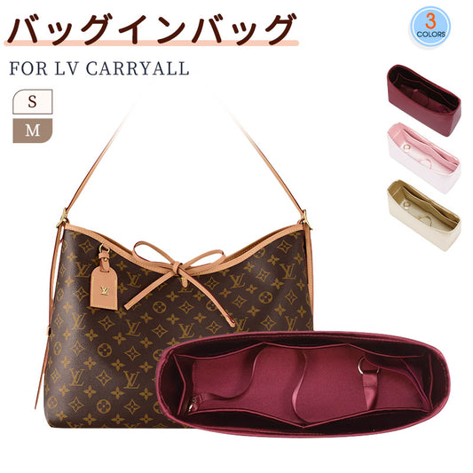 バッグインバッグ LV Carryall Cargo対応 高品質 絹織物 自立 軽い インナーバッグ サテン 素材 アセテートサテン レディース ツールボックス 仕切り 収納バッグ マザーズバッグ マルチポケット Louis Vuitton M/Lサイズ対応