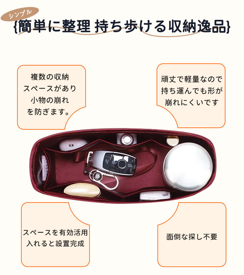 バッグインバッグ LV Carryall Cargo対応 高品質 絹織物 自立 軽い インナーバッグ サテン 素材 アセテートサテン レディース ツールボックス 仕切り 収納バッグ マザーズバッグ マルチポケット Louis Vuitton M/Lサイズ対応
