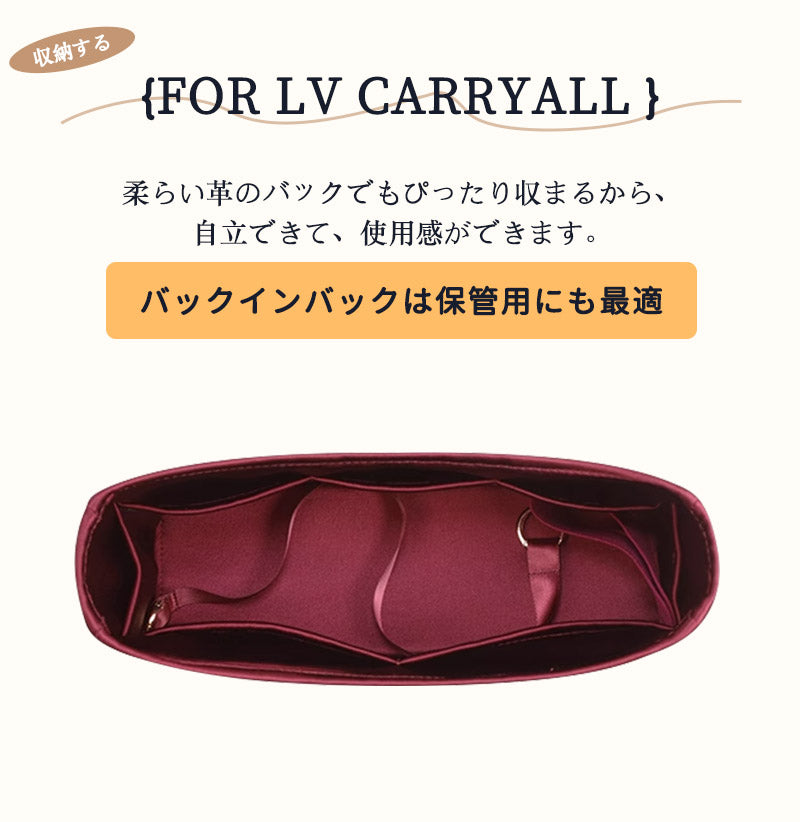 バッグインバッグ LV Carryall Cargo対応 高品質 絹織物 自立 軽い インナーバッグ サテン 素材 アセテートサテン レディース ツールボックス 仕切り 収納バッグ マザーズバッグ マルチポケット Louis Vuitton M/Lサイズ対応
