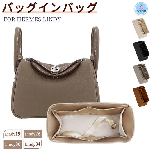 バッグインバッグ For  Hermes Lindy対応 高品質 絹織物 自立 軽い インナーバッグ サテン 素材 アセテートサテン レディース ツールボックス 仕切り 収納バッグ マザーズバッグ マルチポケットFor  Hermes Lindy 19 26 30 34 サイズ対応