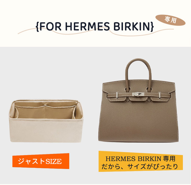 バッグインバッグ For  For Hermes Birkin 対応 高品質 絹織物 自立 軽い インナーバッグ サテン 素材 アセテートサテン レディース ツールボックス 仕切り 収納バッグ マザーズバッグ マルチポケットFor Birkin  BK 25 BK 30 BK 40 BK 45 BK 50 サイズ対応