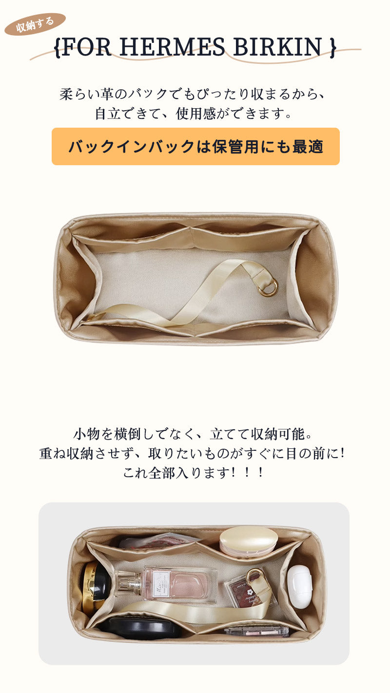 バッグインバッグ For  For Hermes Birkin 対応 高品質 絹織物 自立 軽い インナーバッグ サテン 素材 アセテートサテン レディース ツールボックス 仕切り 収納バッグ マザーズバッグ マルチポケットFor Birkin  BK 25 BK 30 BK 40 BK 45 BK 50 サイズ対応